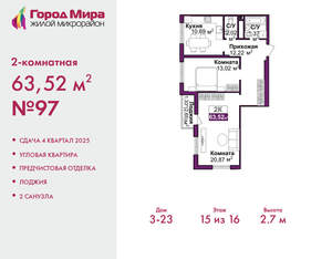 2-к квартира, вторичка, 64м2, 15/16 этаж