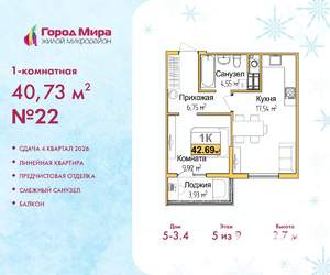 1-к квартира, вторичка, 41м2, 5/9 этаж