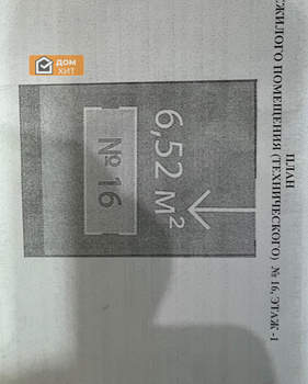 1-к квартира, вторичка, 28м2, 12/15 этаж