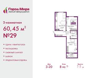2-к квартира, вторичка, 60м2, 8/9 этаж