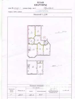 4-к квартира, вторичка, 220м2, 2/3 этаж