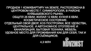 1-к квартира, вторичка, 26м2, 1/1 этаж