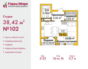 Студия квартира, вторичка, 38м2, 16/16 этаж