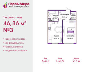1-к квартира, вторичка, 47м2, 1/9 этаж