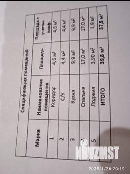 1-к квартира, вторичка, 41м2, 9/20 этаж