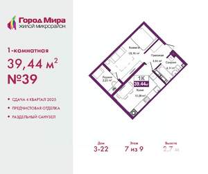 1-к квартира, вторичка, 39м2, 7/9 этаж