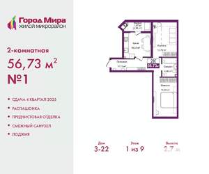 Фото квартиры на продажу (1)