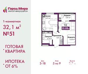1-к квартира, сданный дом, 32м2, 5/9 этаж