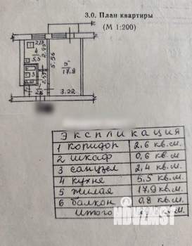 1-к квартира, вторичка, 30м2, 3/5 этаж