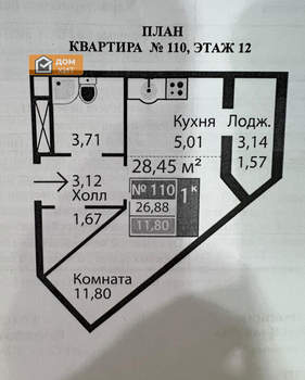 1-к квартира, вторичка, 28м2, 12/15 этаж