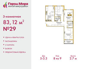 3-к квартира, вторичка, 83м2, 8/9 этаж