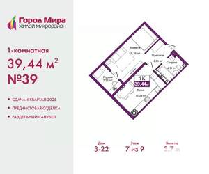Фото квартиры на продажу (1)