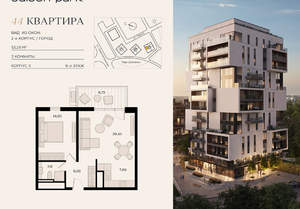 2-к квартира, вторичка, 53м2, 9/12 этаж