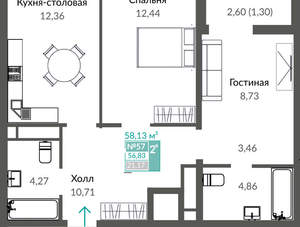 2-к квартира, вторичка, 58м2, 8/16 этаж