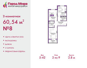 2-к квартира, вторичка, 61м2, 2/9 этаж