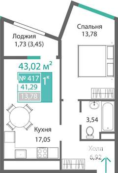 1-к квартира, строящийся дом, 43м2, 4/9 этаж