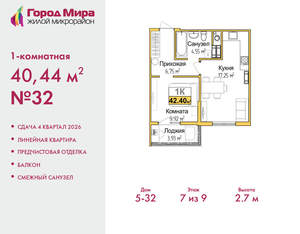 1-к квартира, вторичка, 40м2, 7/9 этаж