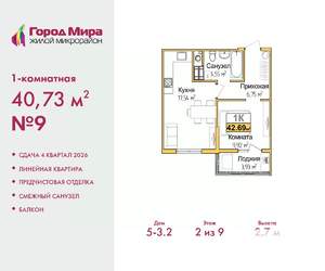 1-к квартира, вторичка, 41м2, 2/9 этаж