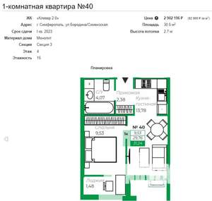 1-к квартира, вторичка, 31м2, 4/15 этаж