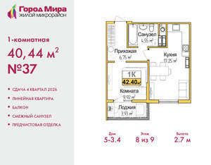 1-к квартира, вторичка, 40м2, 8/9 этаж