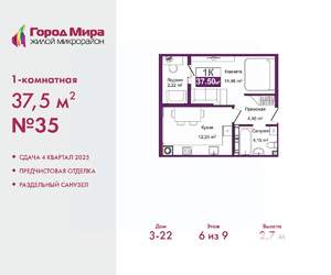 1-к квартира, вторичка, 38м2, 6/10 этаж