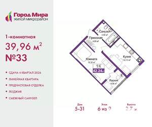 1-к квартира, вторичка, 40м2, 6/9 этаж