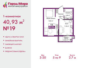 1-к квартира, вторичка, 41м2, 5/9 этаж