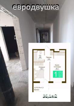 1-к квартира, вторичка, 36м2, 5/12 этаж