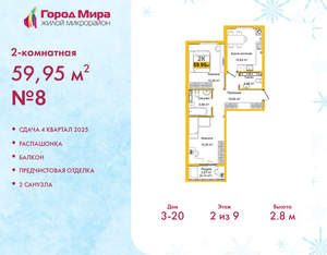 2-к квартира, вторичка, 60м2, 2/9 этаж