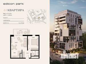 2-к квартира, вторичка, 53м2, 9/12 этаж