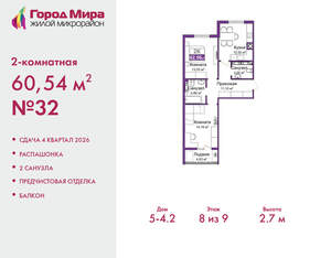 2-к квартира, вторичка, 61м2, 8/9 этаж