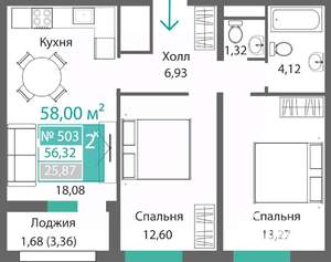 2-к квартира, строящийся дом, 58м2, 5/9 этаж