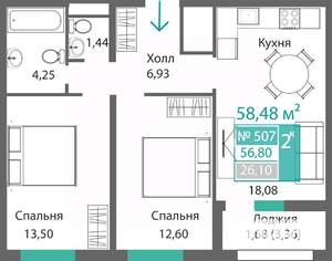 2-к квартира, строящийся дом, 58м2, 5/9 этаж