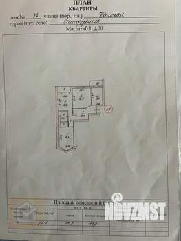 3-к квартира, вторичка, 88м2, 7/10 этаж