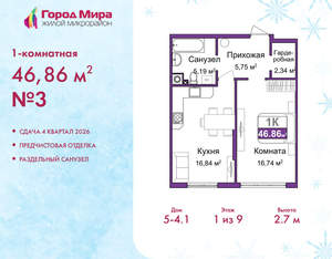 1-к квартира, вторичка, 47м2, 1/9 этаж