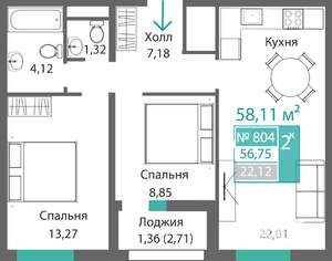2-к квартира, строящийся дом, 58м2, 8/9 этаж