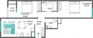 2-к квартира, строящийся дом, 61м2, 1/9 этаж
