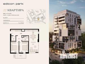 3-к квартира, вторичка, 81м2, 5/12 этаж