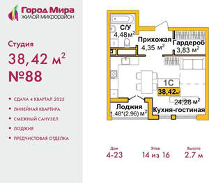 Студия квартира, вторичка, 38м2, 10/16 этаж