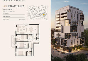 4-к квартира, вторичка, 118м2, 9/12 этаж