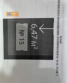 1-к квартира, вторичка, 28м2, 12/15 этаж