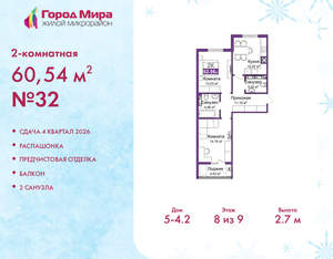 2-к квартира, вторичка, 61м2, 8/9 этаж