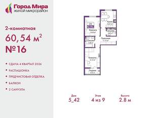 2-к квартира, вторичка, 61м2, 4/9 этаж