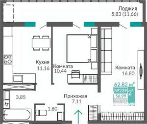 2-к квартира, строящийся дом, 57м2, 4/9 этаж