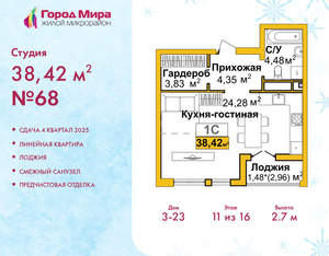 Студия квартира, вторичка, 38м2, 11/16 этаж