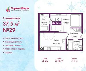 1-к квартира, вторичка, 38м2, 5/10 этаж