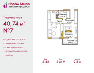 1-к квартира, вторичка, 41м2, 2/9 этаж