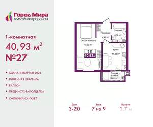 Фото квартиры на продажу (1)