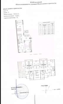 2-к квартира, вторичка, 61м2, 5/21 этаж