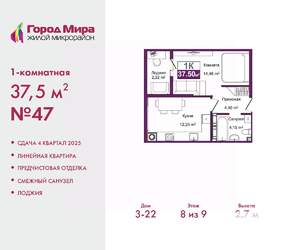 1-к квартира, вторичка, 38м2, 8/10 этаж